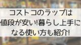 ゲオ漫画レンタルの料金を徹底調査 お得に借りる方法も解説 100点ブログ