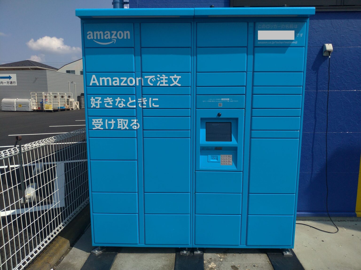 アマゾンロッカーの使い方はバーコードをかざすだけ!意外な弱点も紹介! 100点ブログ