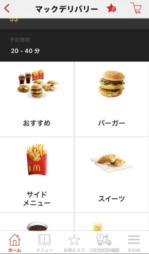 マックデリバリーの支払い方法は現金など3種類 Paypayや楽天ペイも一部ok 100点ブログ