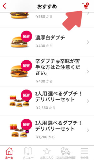マックデリバリーの支払い方法は現金など3種類 Paypayや楽天ペイも一部ok 100点ブログ
