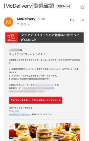 マックデリバリーの支払い方法は現金など3種類 Paypayや楽天ペイも一部ok 100点ブログ