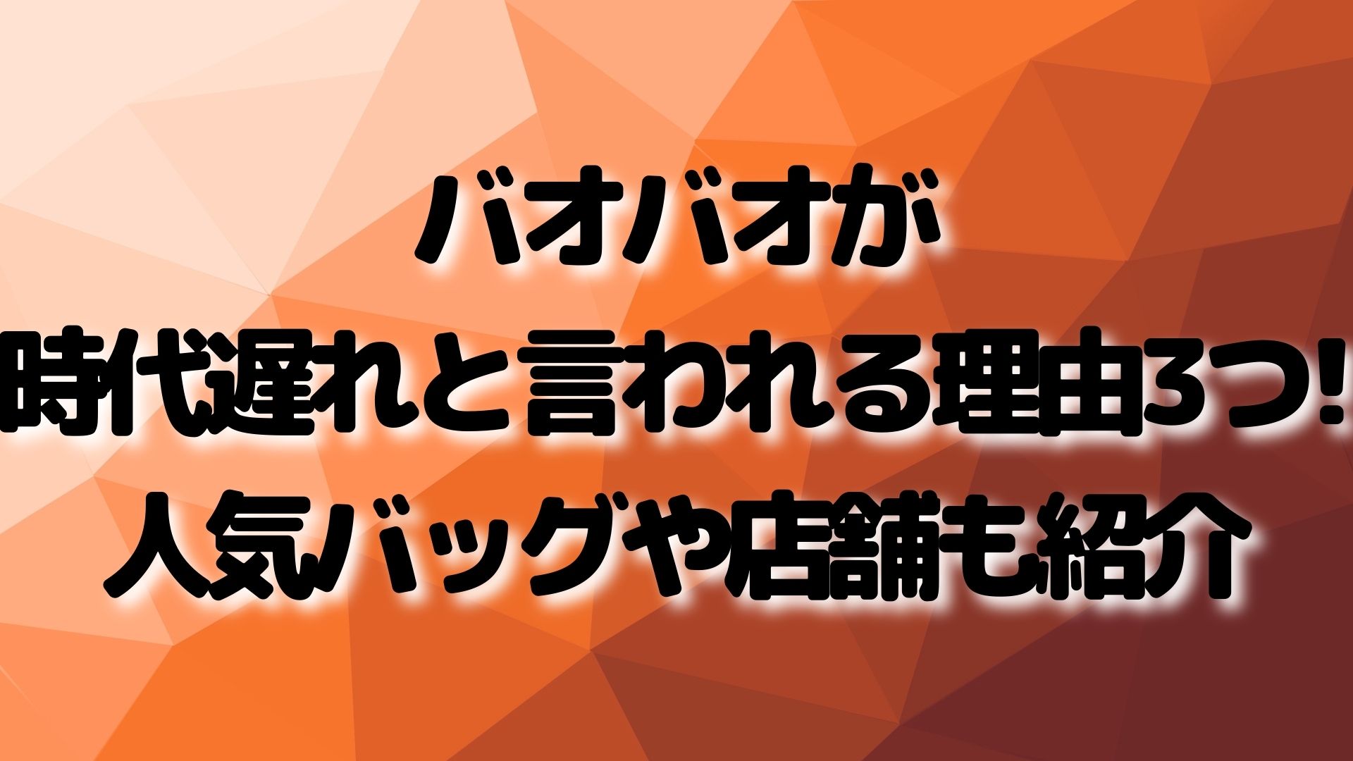 『時代遅れ』について : ニュースまとめちゃんねる早分かり速報