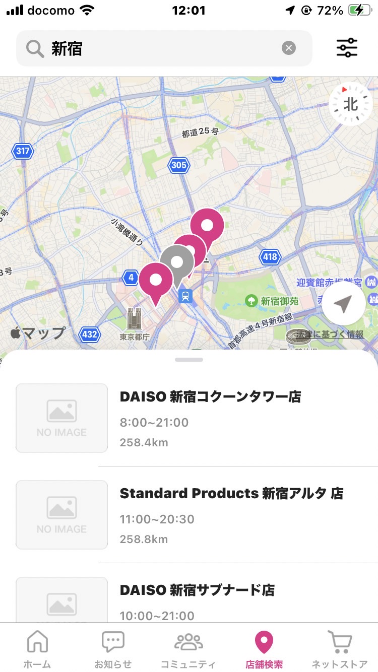 DAISOアプリの在庫確認をしたい店舗を選択する画面です。